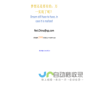 梦想还是要有的，万一实现了呢？Dream still have to have, in case it is realized