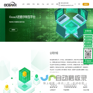 傲讯全通科技有限公司