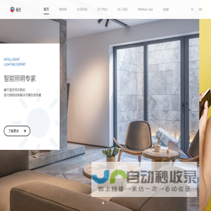 首页 深圳市晶讯技术股份有限公司